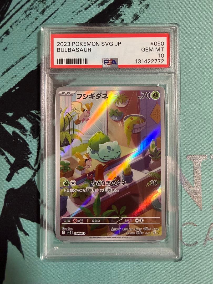 フシギダネ :フルイラスト SVG 050/049](スペシャルデッキセットex