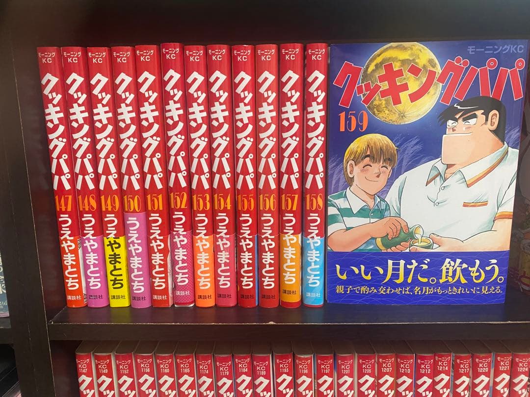 クッキングパパ　1〜159巻　全巻セット
