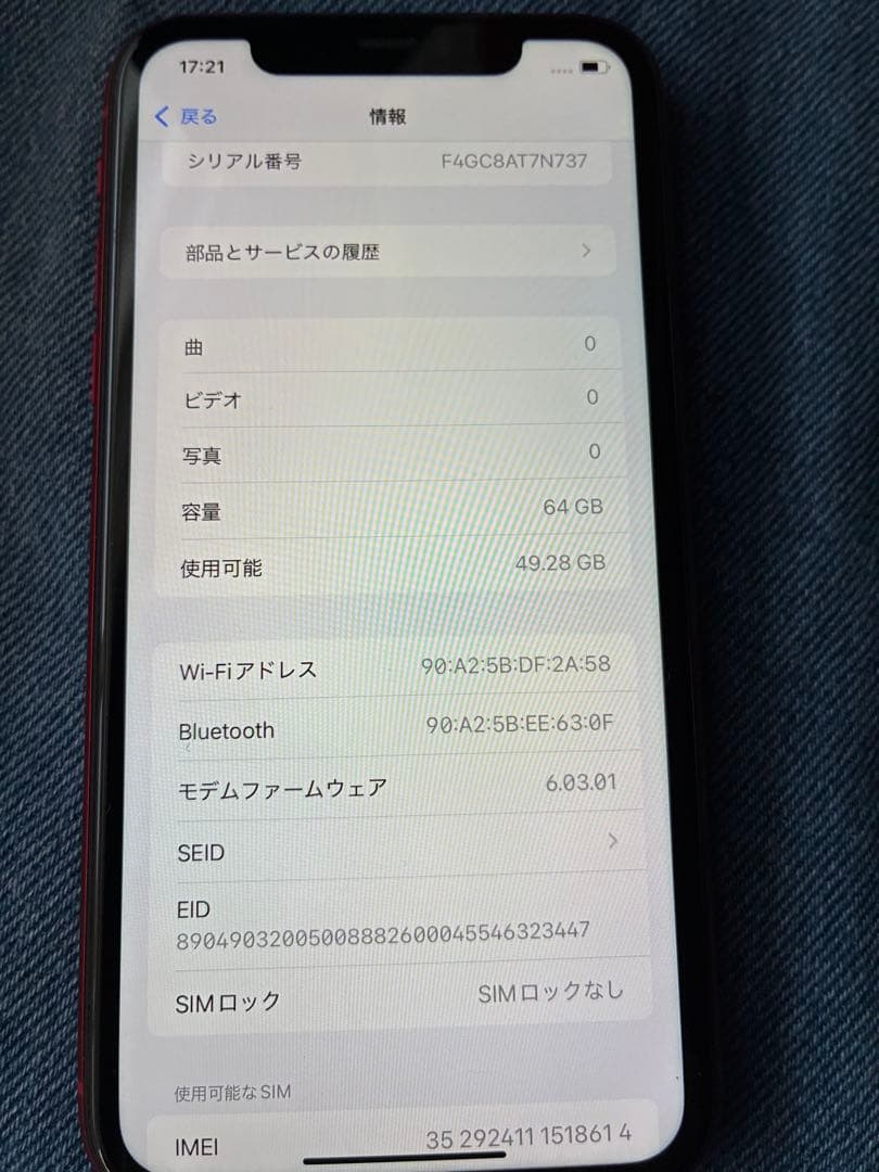 スマートフォン本体 Apple iPhone 11 (PRODUCT(RED)) 64GB