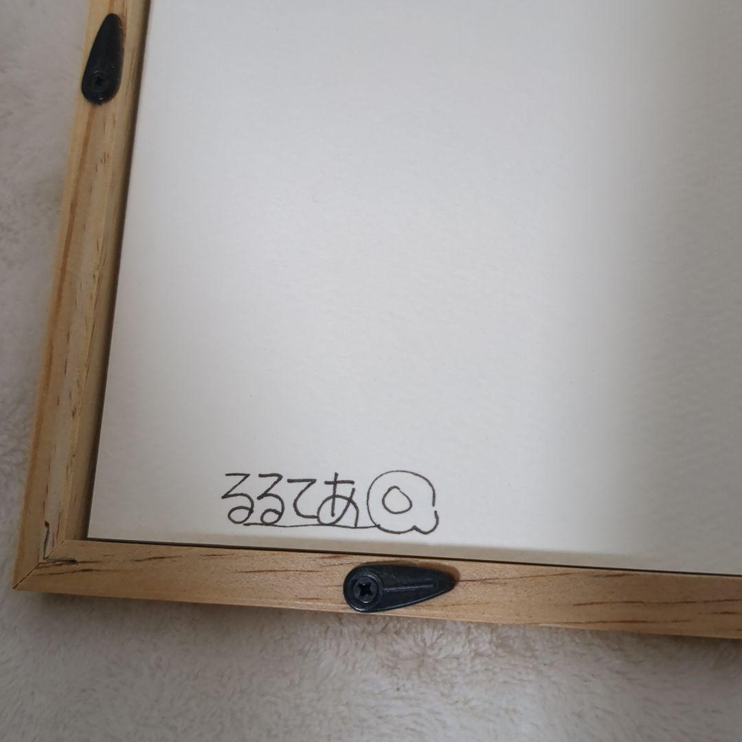 ★激レア★るるてあサイン入り複製原画コウペンちゃん　線路の先には