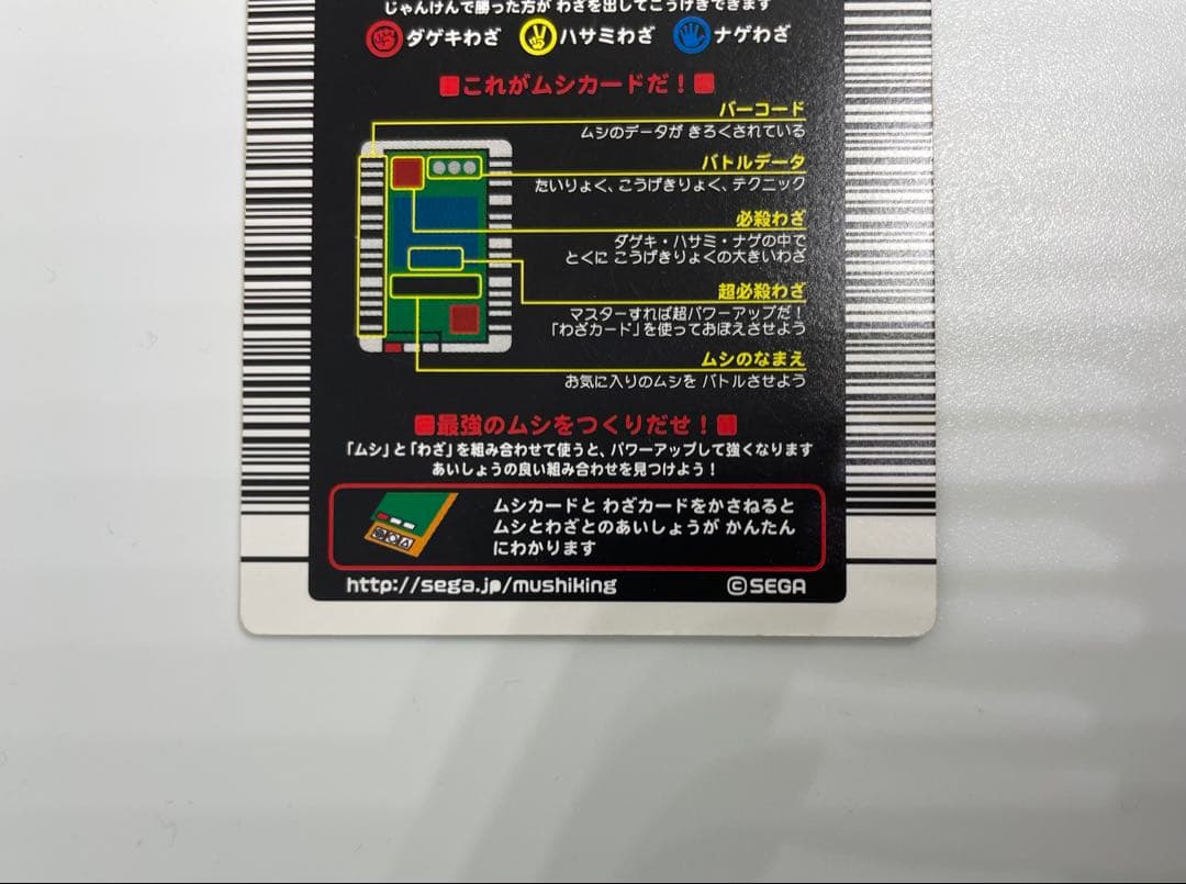 ムシキング　アクティオンゾウカブト