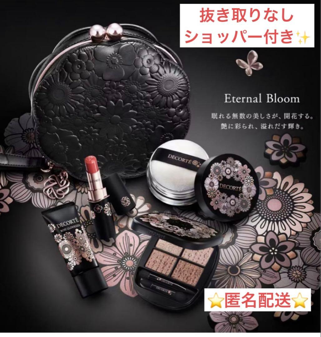 【新品未開封】コスメデコルテ　クリスマスコフレ　2025 ショッパー付き