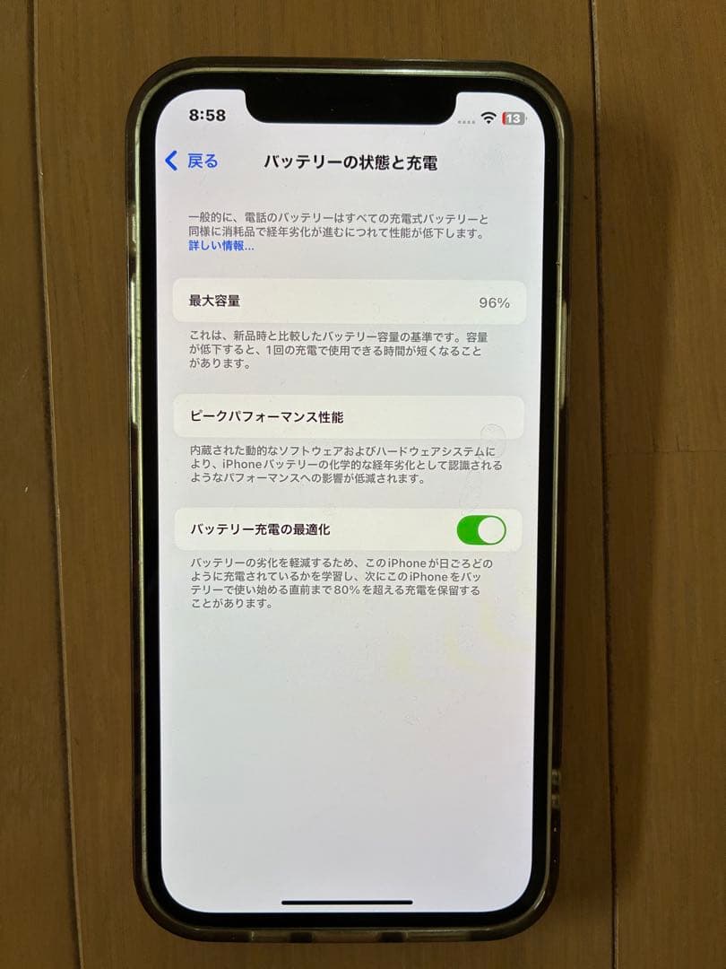 iPhone12 64GB 本体