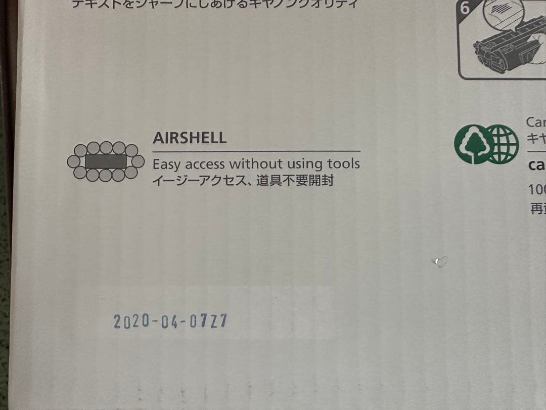 純正　Canon カートリッジ　515II LBP3310