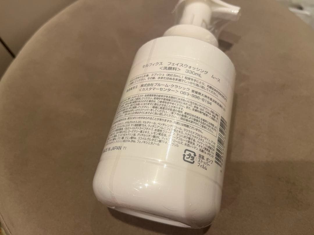 セルフィクス77 フェイスウォッシングムース