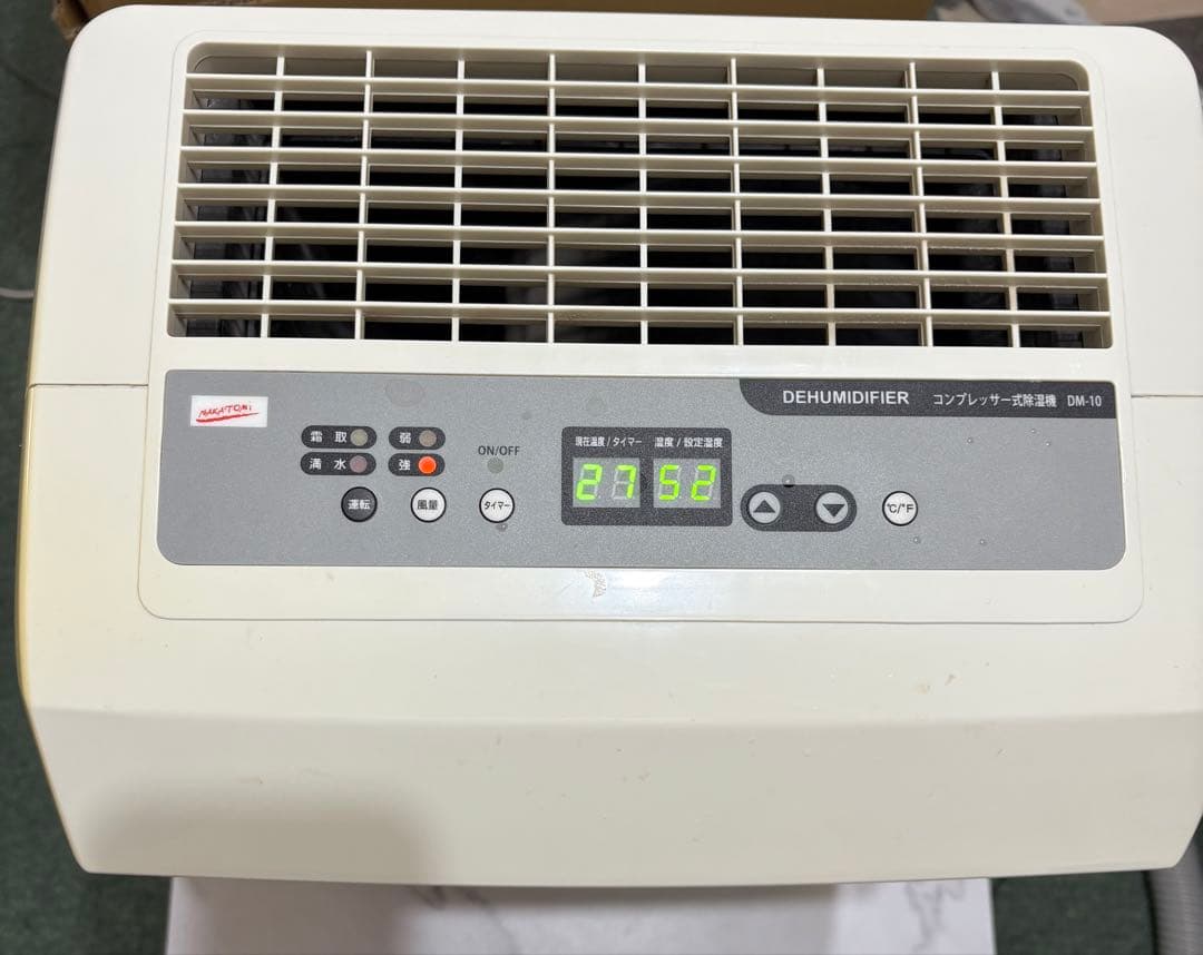 【動作確認済み】除湿機 DM-10 デジタル表示