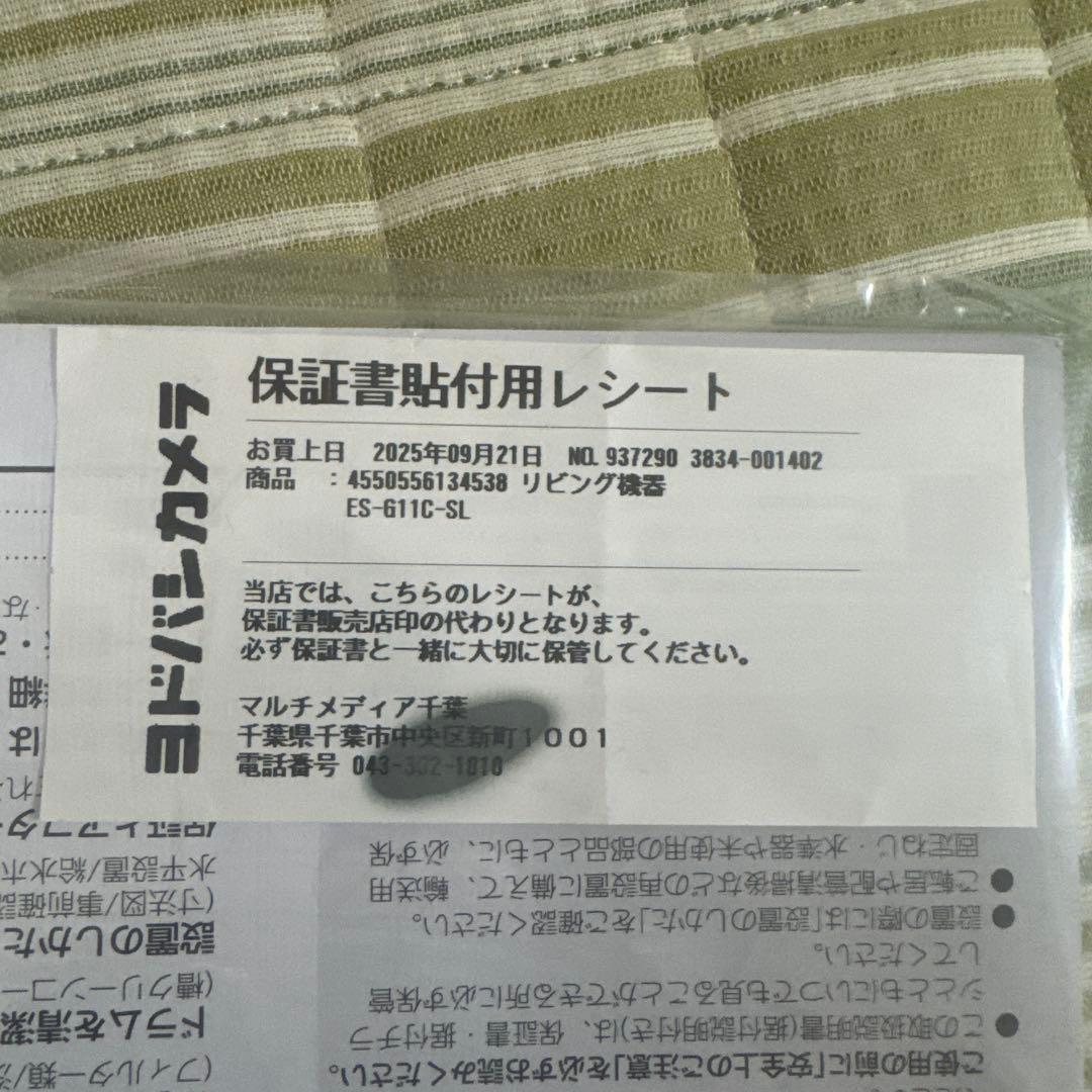 AmiSHARP シャープ ドラム式 洗濯機 ES-G11C