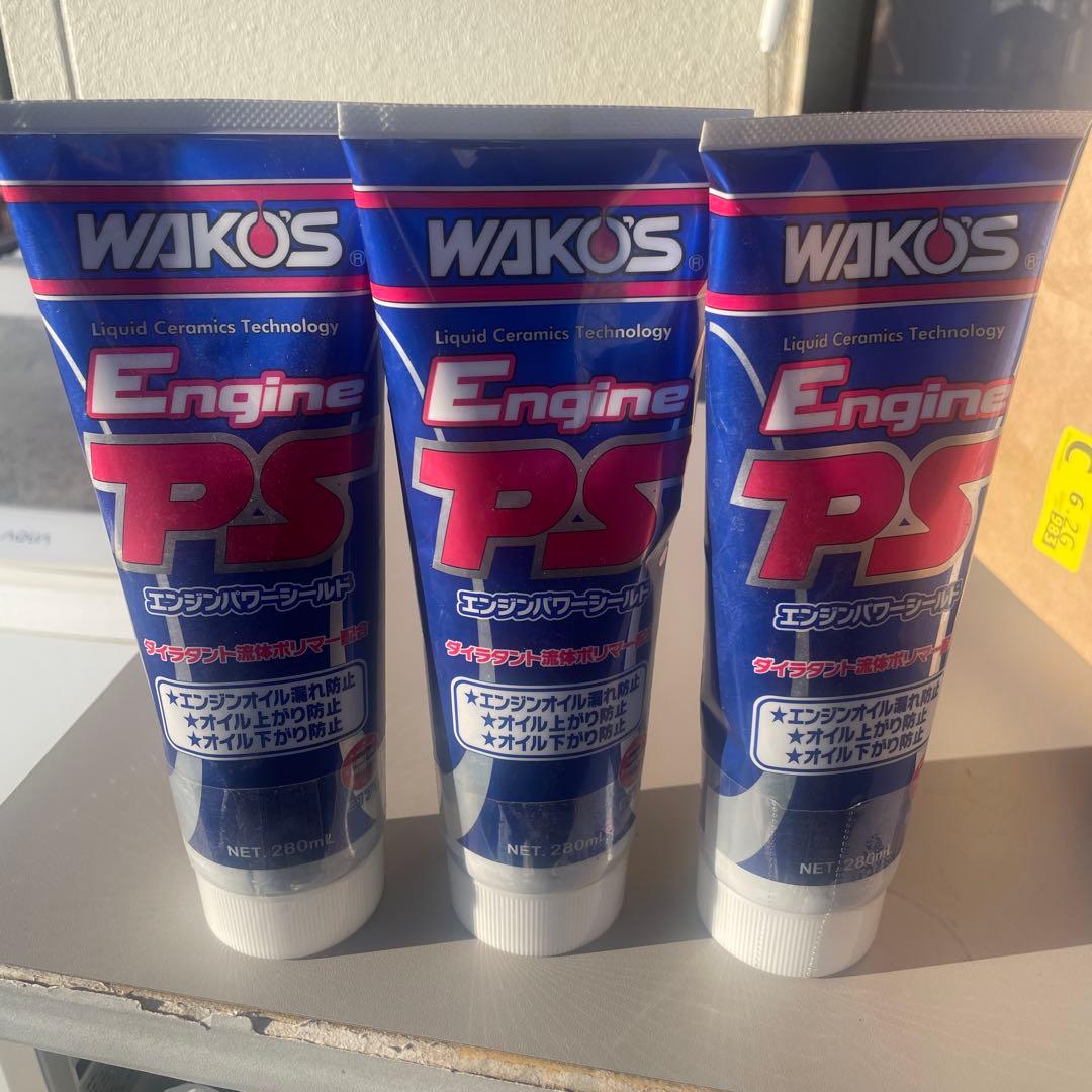 WAKOS Engine PS 漏れ止め剤 3本セット