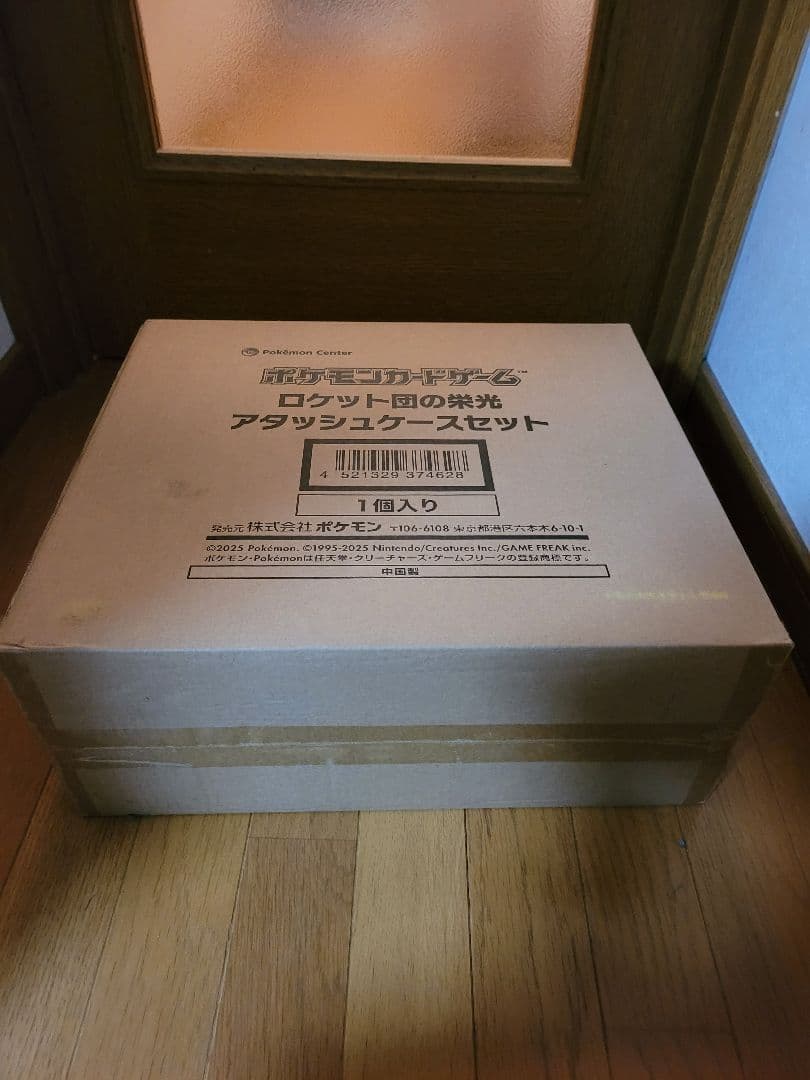 ポケモンカードゲーム ロケット団の栄光アタッシュケースセット 未開封