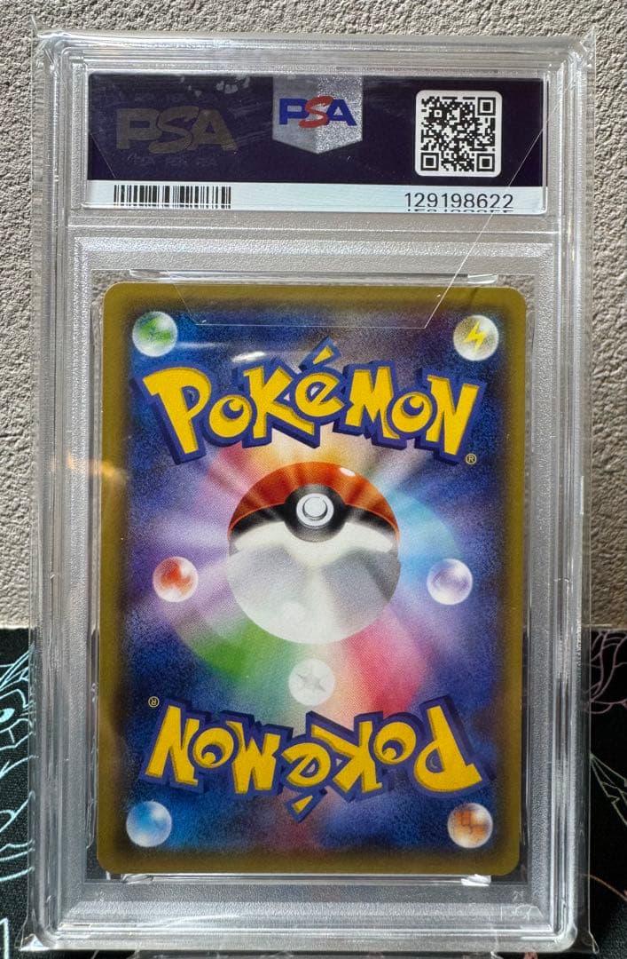 【PSA8】ゼクロム R :1ED [CP2 009/027]