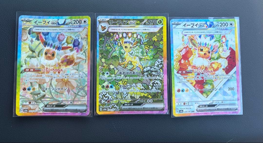 イーブイex リーフィアex sar 計3枚