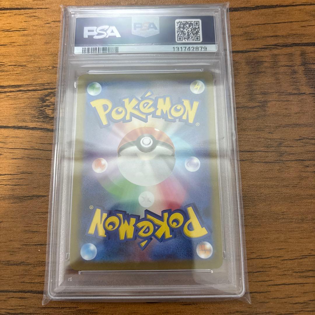 ポケモンカード シャワーズ　長場 PSA10