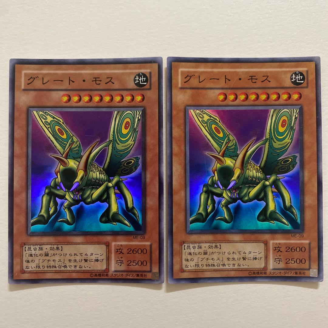 遊戯王 グレート・モス スーパー　ME-09
