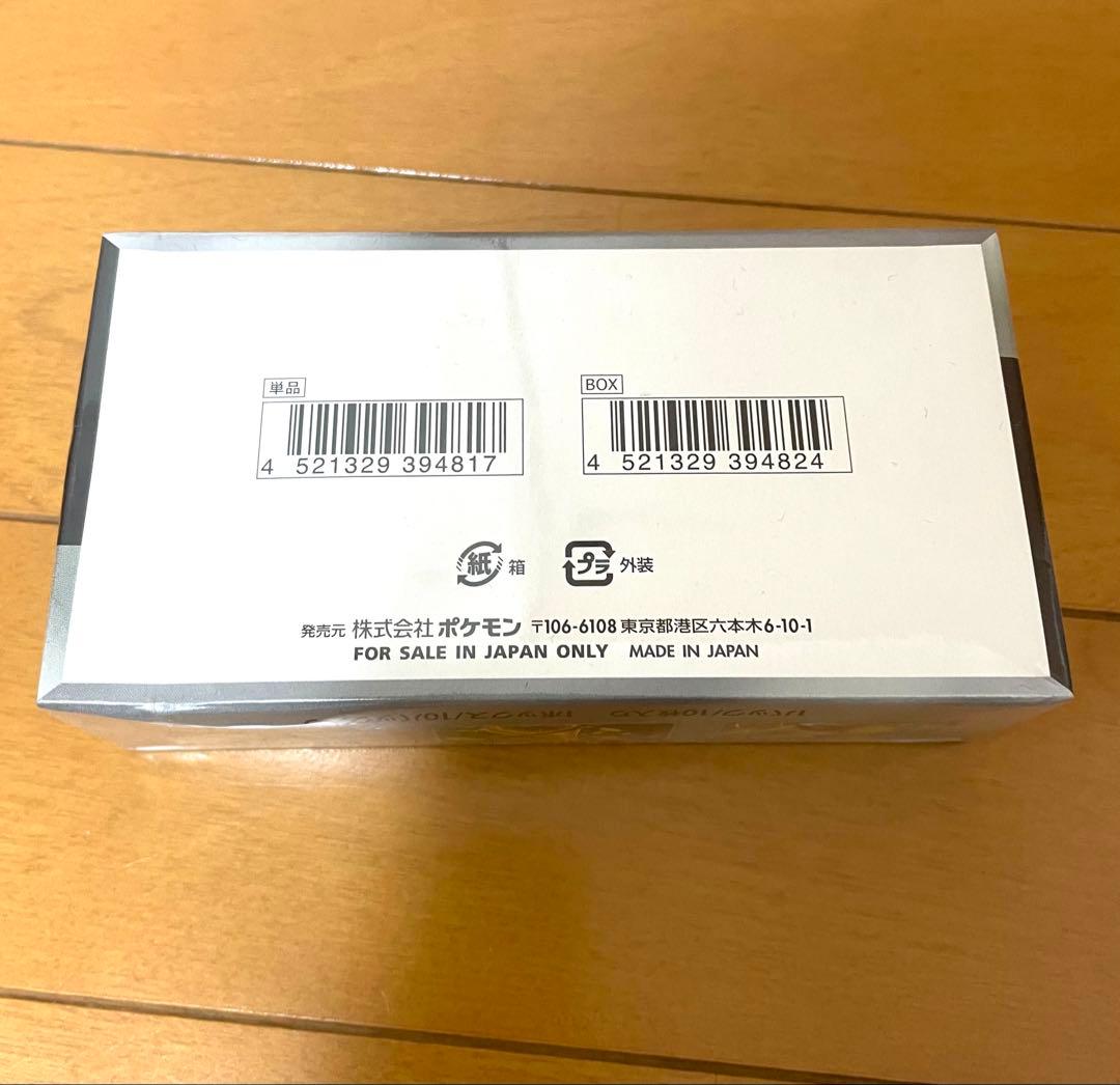 【未開封BOX】ポケモンカードゲーム シャイニートレジャーex