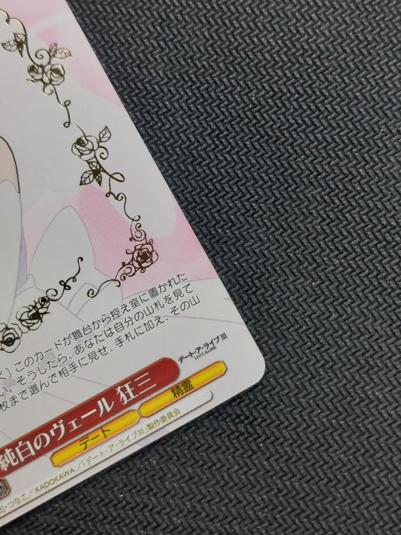 PR 純白のヴェール 狂三　箔押し ヴァイスシュヴァルツ デート・ア・ライブ