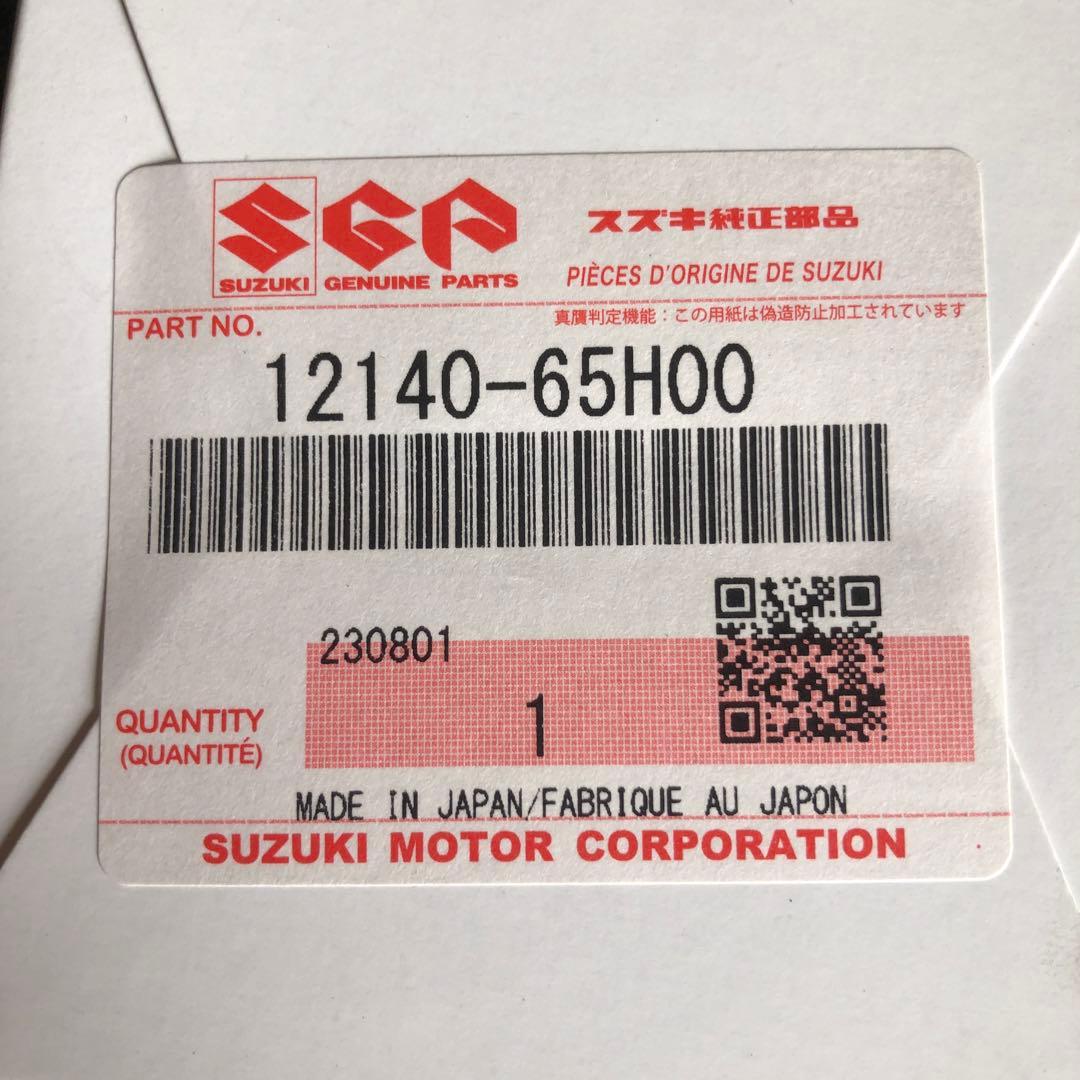 12140-65H00 スズキ純正部品 新品未開封3個セット￼