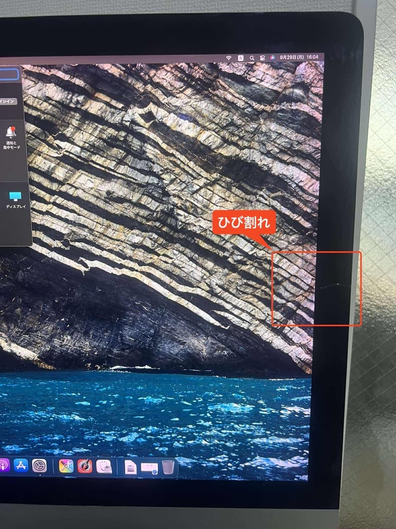 iMac Retina 5K 27インチ 2015年モデル 32GB・1TB