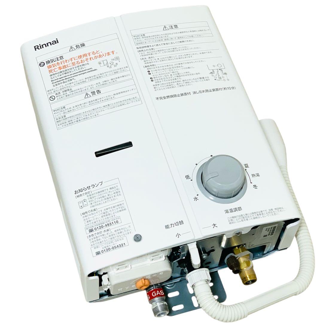 2025年製✨️Rinnai ガス給湯器 RUS-V51XTB(WH)