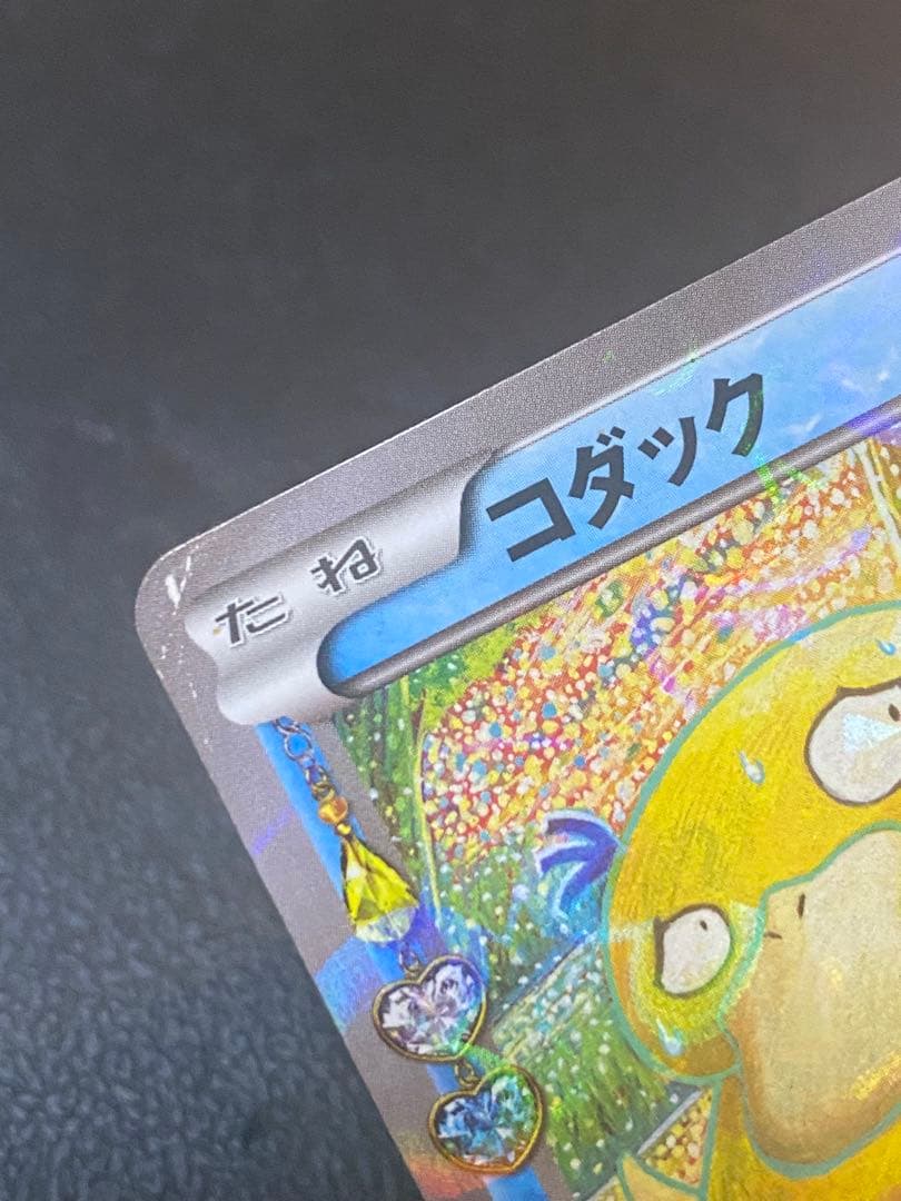 コダック ポケキュン プロモ