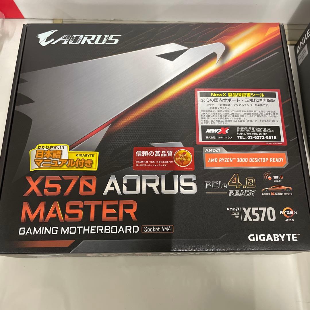 マザーボード Aorus X 570 AORUS MASTER