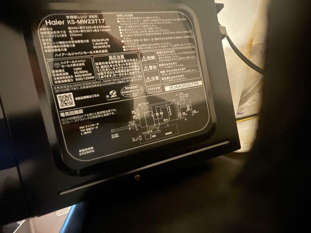 ほぼ未使用　2024年製ハイアール KS-MW231T7 電子レンジ 黒