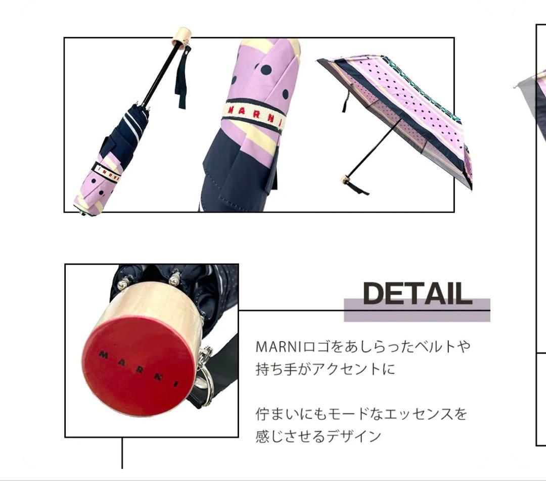 新品未使用 MARNI 折りたたみ傘 アーカイブプリント 晴雨兼用