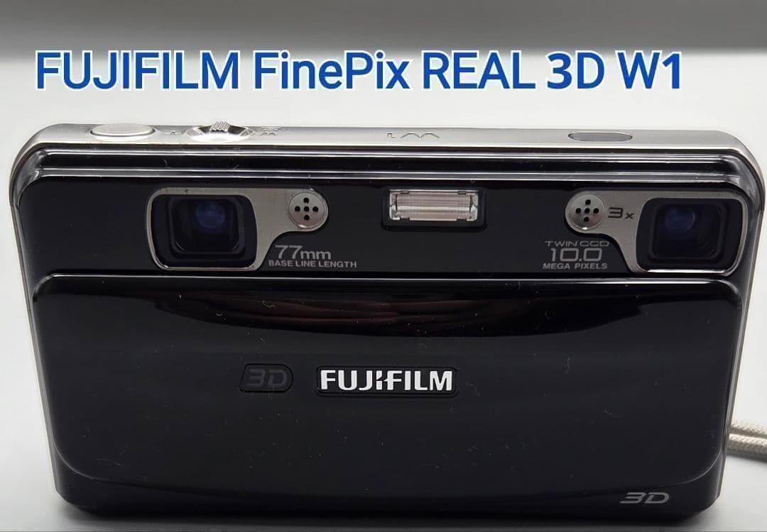 【レア品】3Dデジカメ　富士フィルム　 FinePix REAL 3D W1