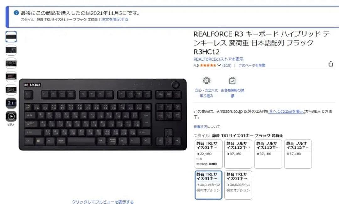 REALFORCE R3 ワイヤレスキーボード 日本語配列