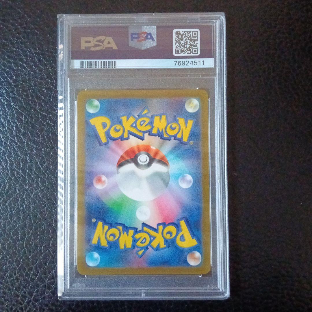 【PSA10】ポケモンカード　カイ　SR　スペースジャグラー 077/067