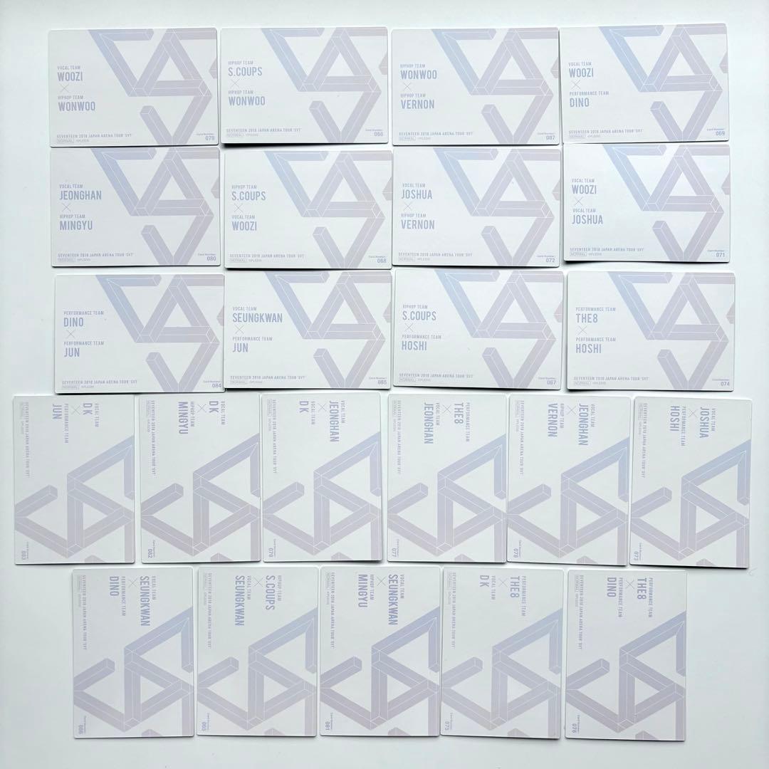 seventeen svt 2018 ペア　トレカ　コンプリート　23枚売り‼︎