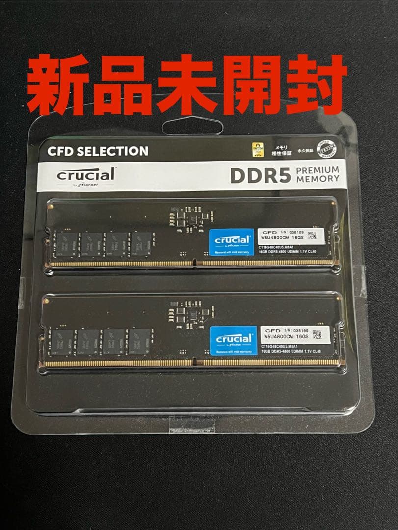 新品未開封crucial DDR5 メモリー 32GB(16GB×2枚セット)