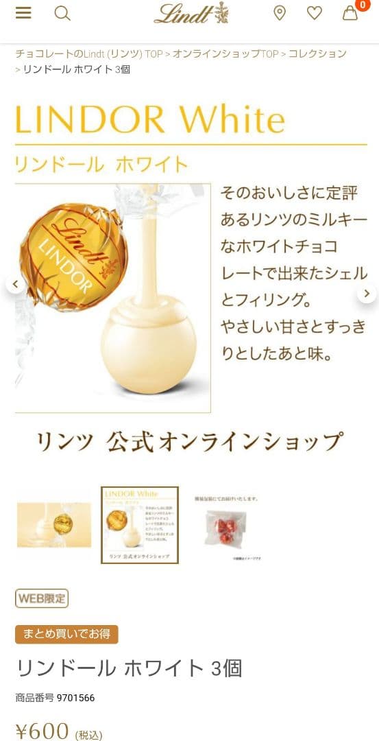 【新品未開封】リンドール ゴールド 計４箱