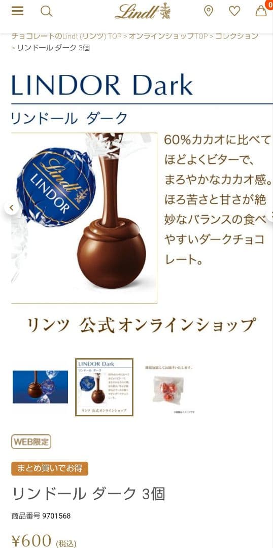 【新品未開封】リンドール ゴールド 計４箱