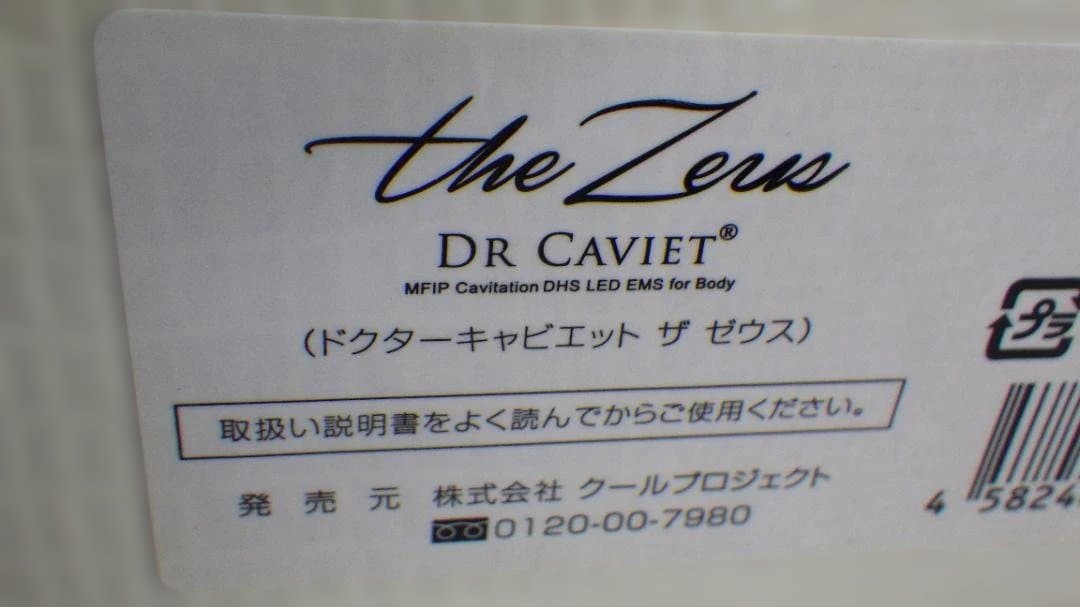 795/美品　ドクターキャビエット　ザ　ゼウス　LED EMS　BODY 美顔器