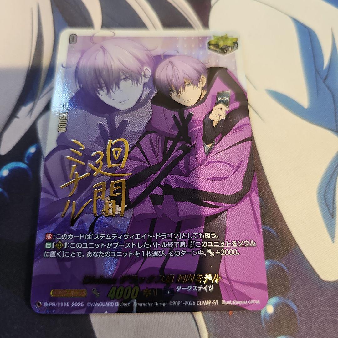 カードファイト!! ヴァンガード 　廻間ミチル　サイン