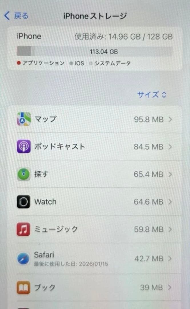 Apple iPhoneXR 128GB 中古美品