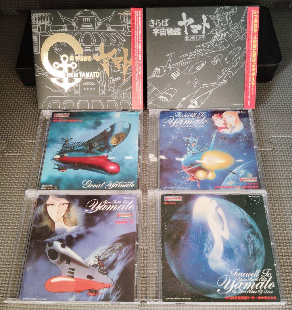 宇宙戦艦ヤマト ETERNAL EDITION