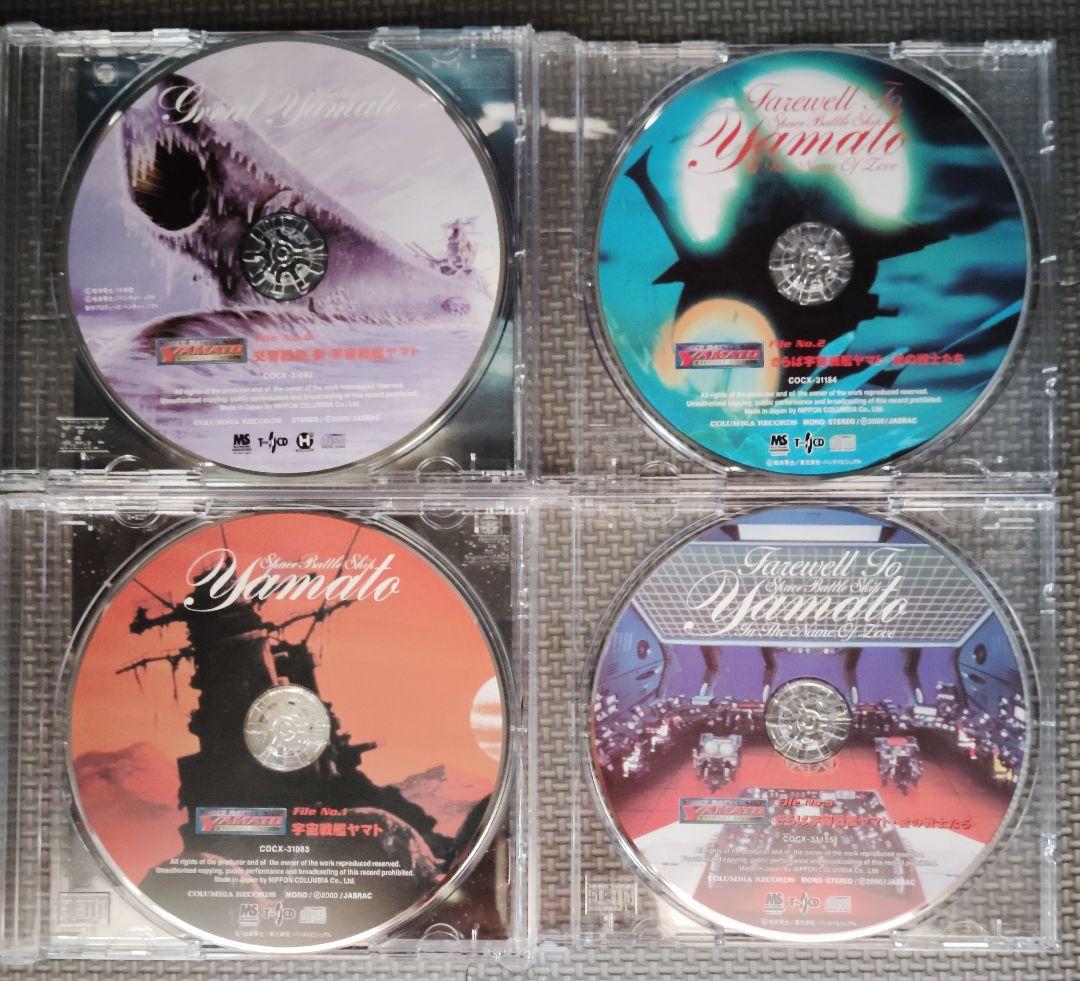 宇宙戦艦ヤマト ETERNAL EDITION