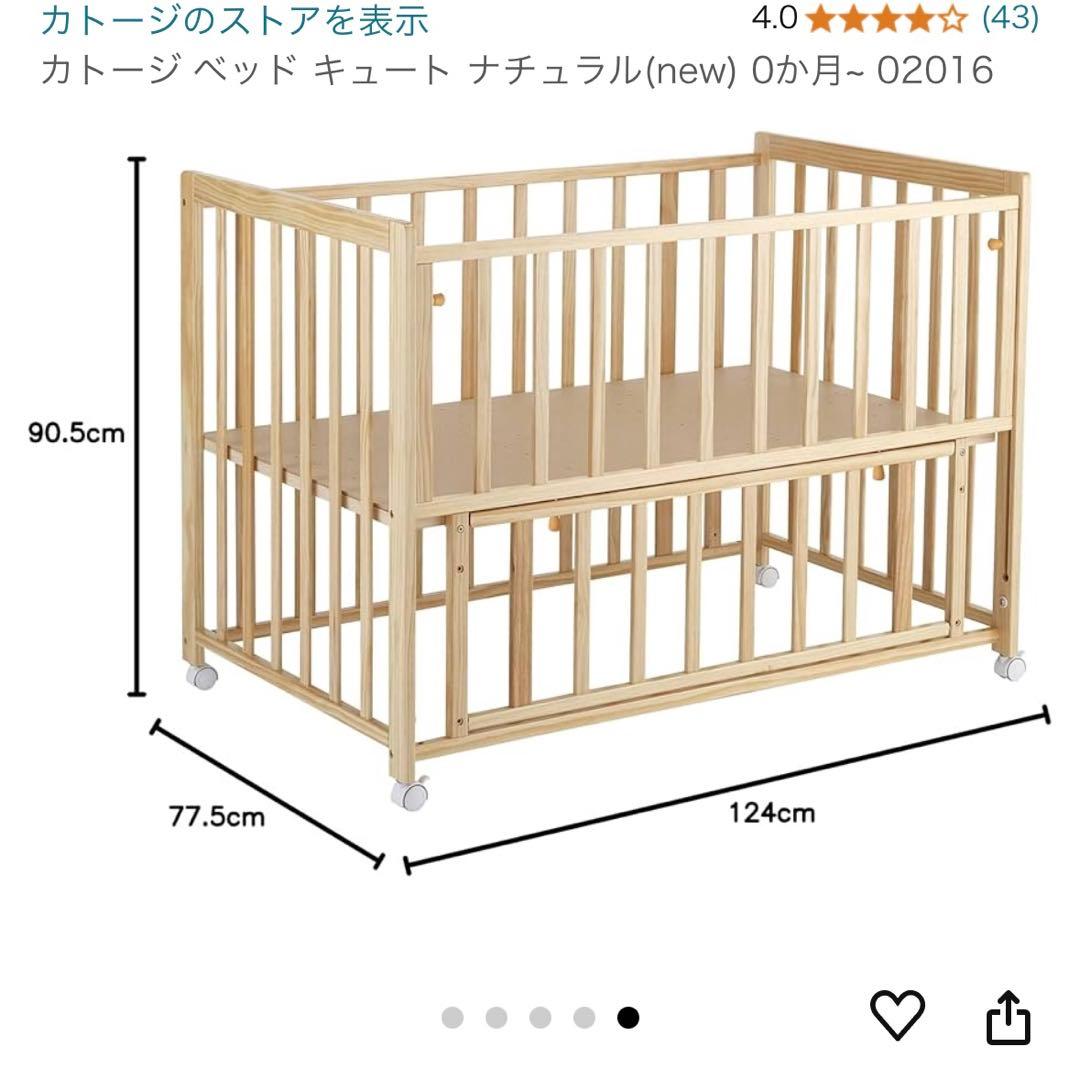 カトージ ベビーベッド 70cm x 120cm レギュラーサイズ
