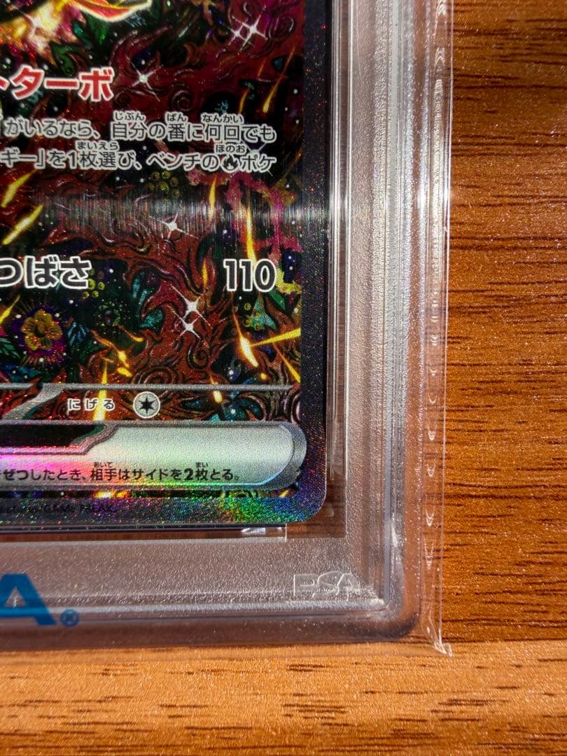 【PSA10】オドリドリex sar インフェルノX