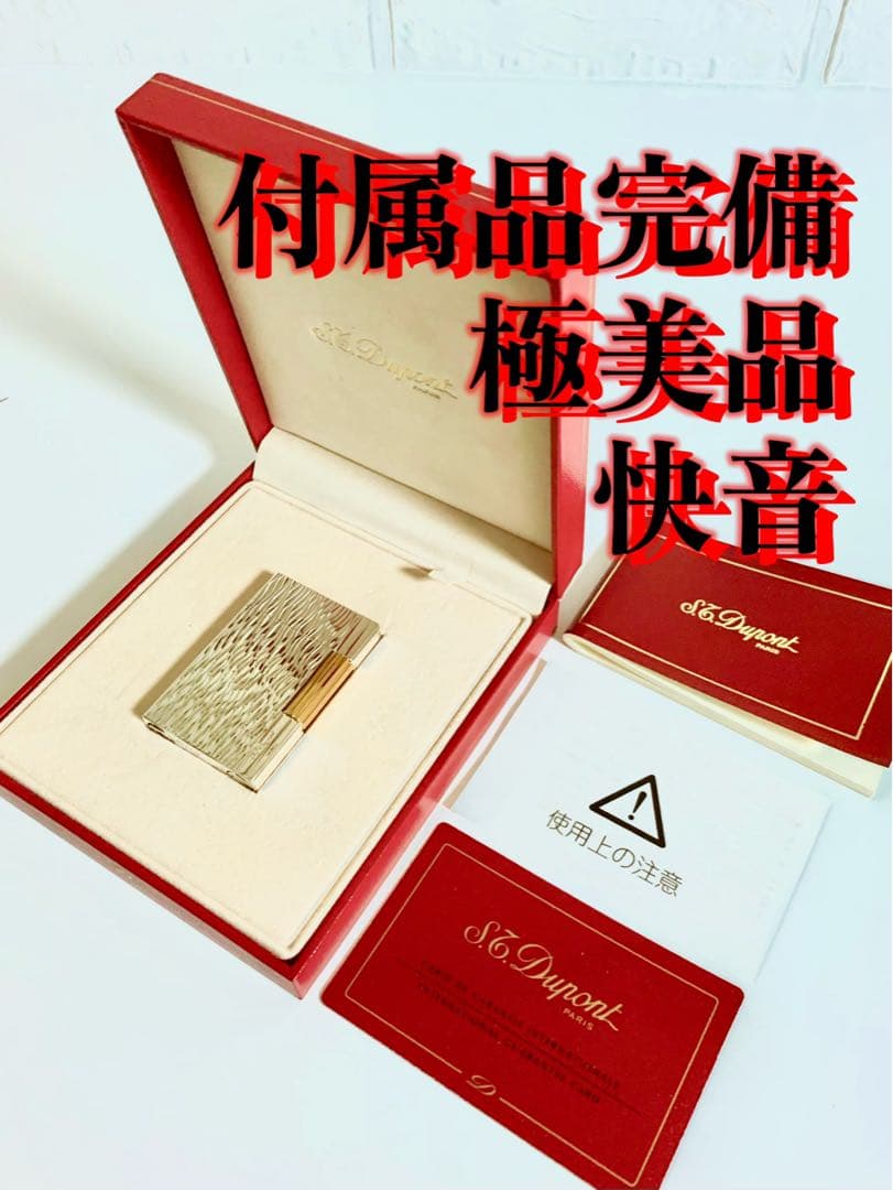 【快音】S.T.Dupont デュポン ガスライター ギャッツビー 18101