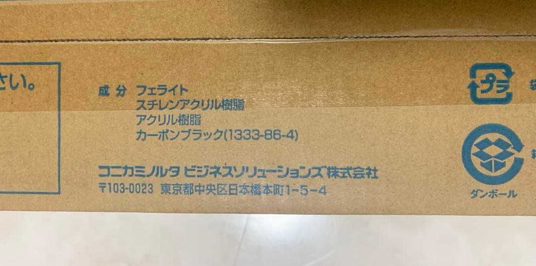 新品未使用品　純正　コニカミノルタ A0DE03E イメージングユニットブラック