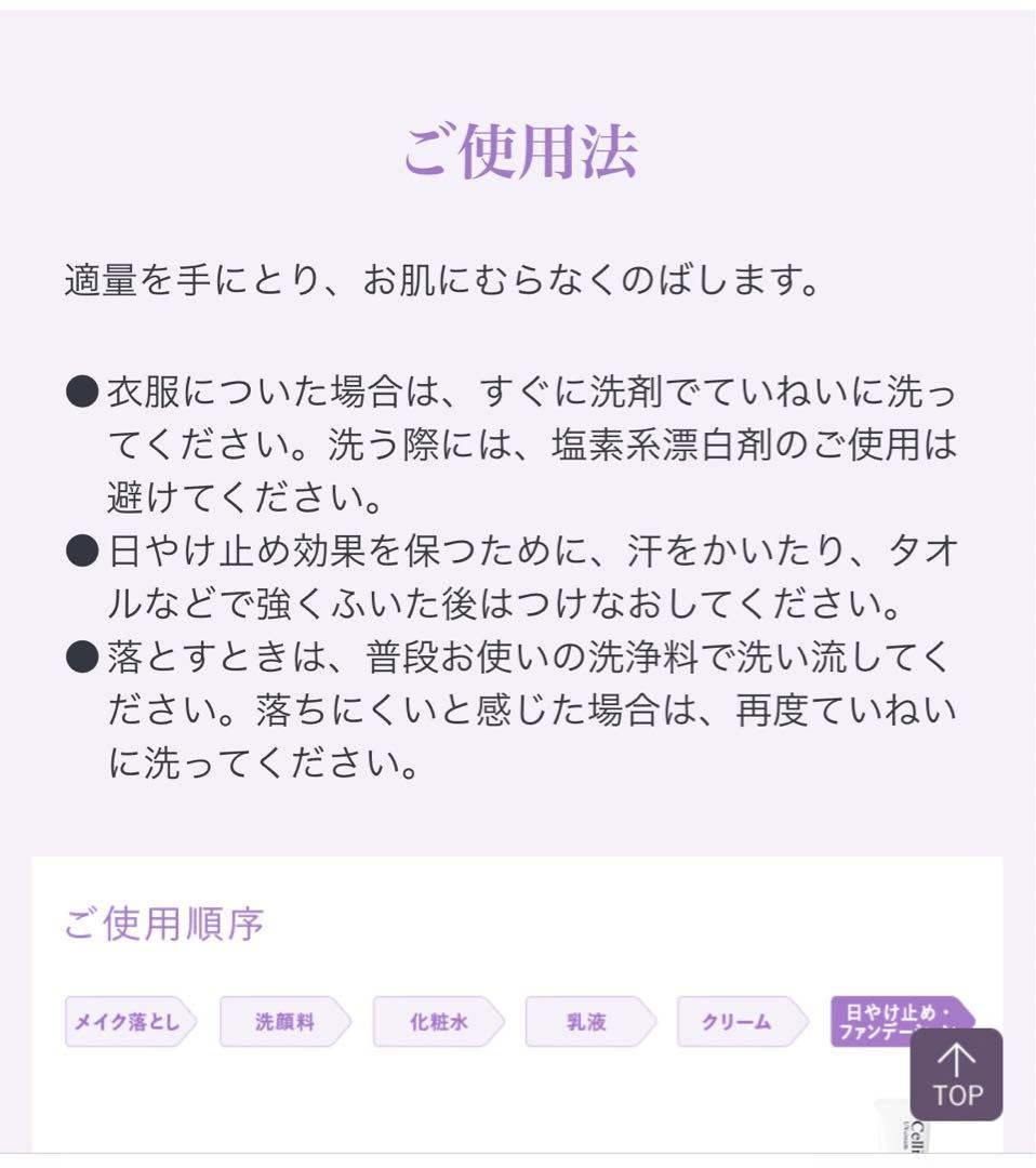 セルニュープラス UVクリーム 35g×3本