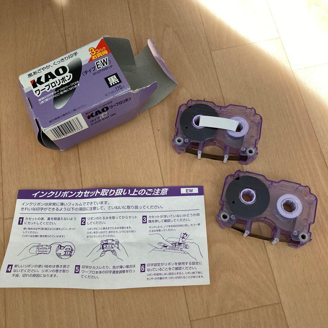 NEC 文豪ミニ5 入門ガイド　フロッピー　インクリボン付