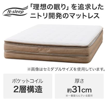 kaz61様★直接引き取り専用★ニトリ セミダブルマットレス