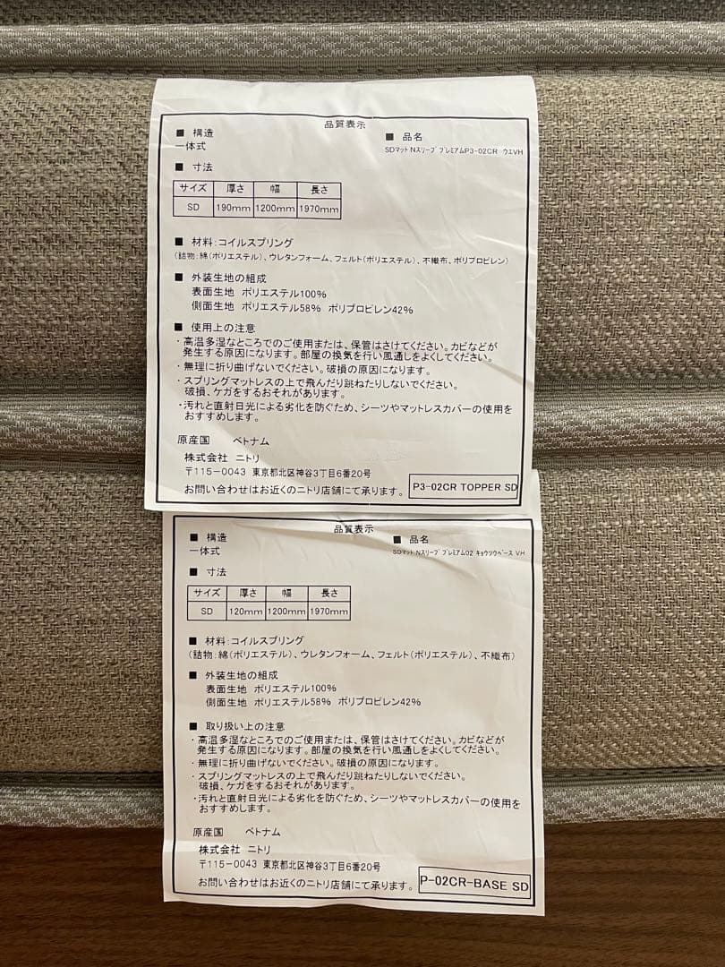 kaz61様★直接引き取り専用★ニトリ セミダブルマットレス