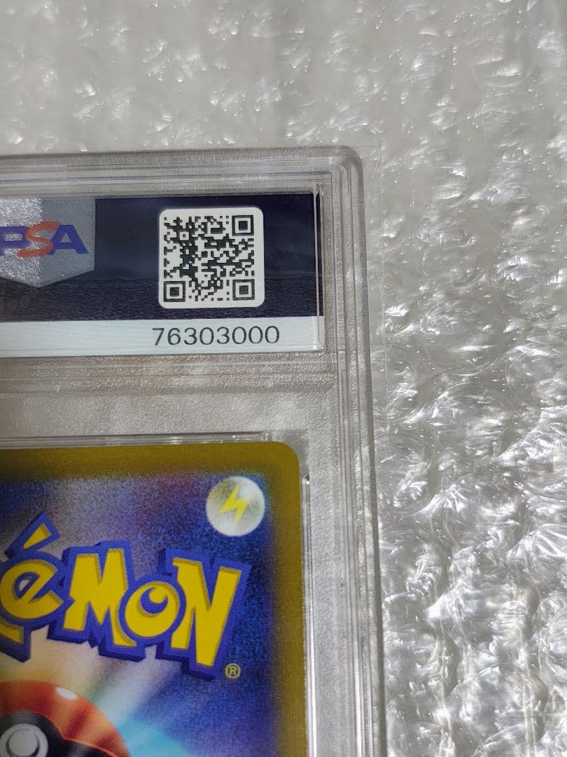 【PSA10】マルマイン UR S6K 漆黒のガイスト 092/070