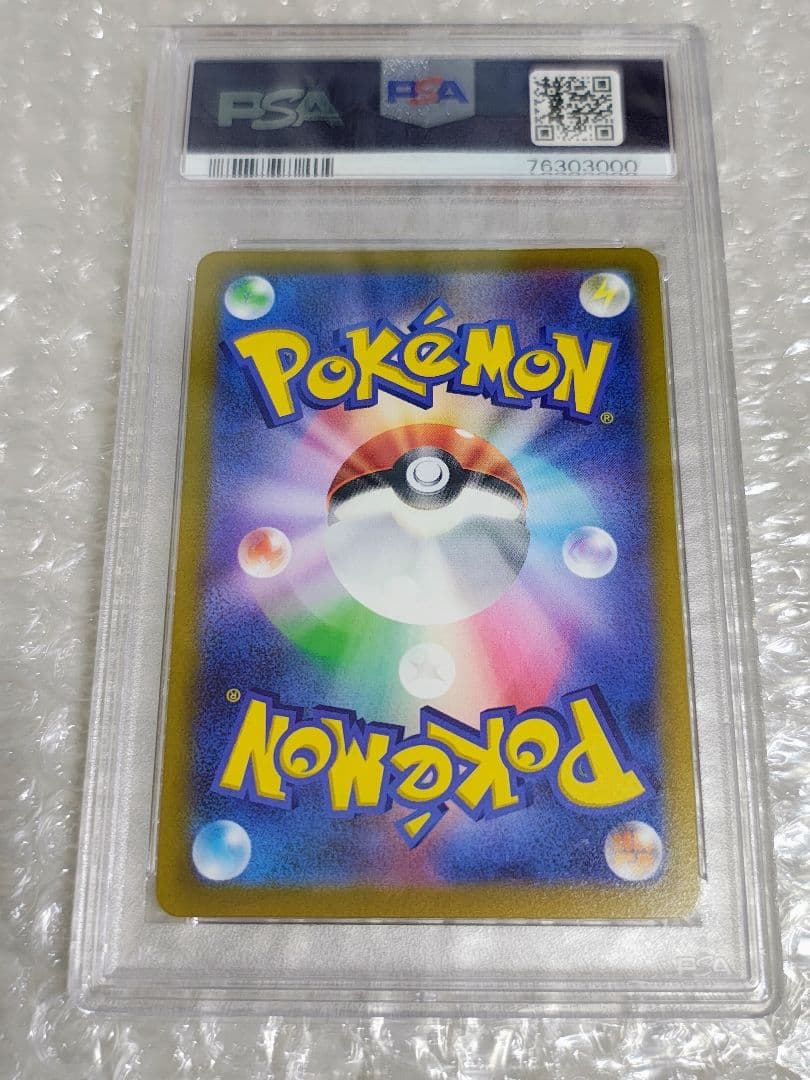 【PSA10】マルマイン UR S6K 漆黒のガイスト 092/070