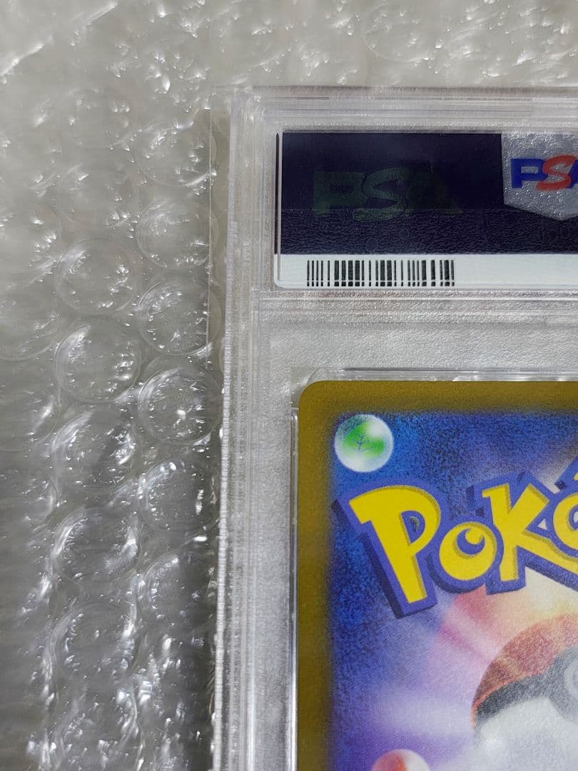 【PSA10】マルマイン UR S6K 漆黒のガイスト 092/070