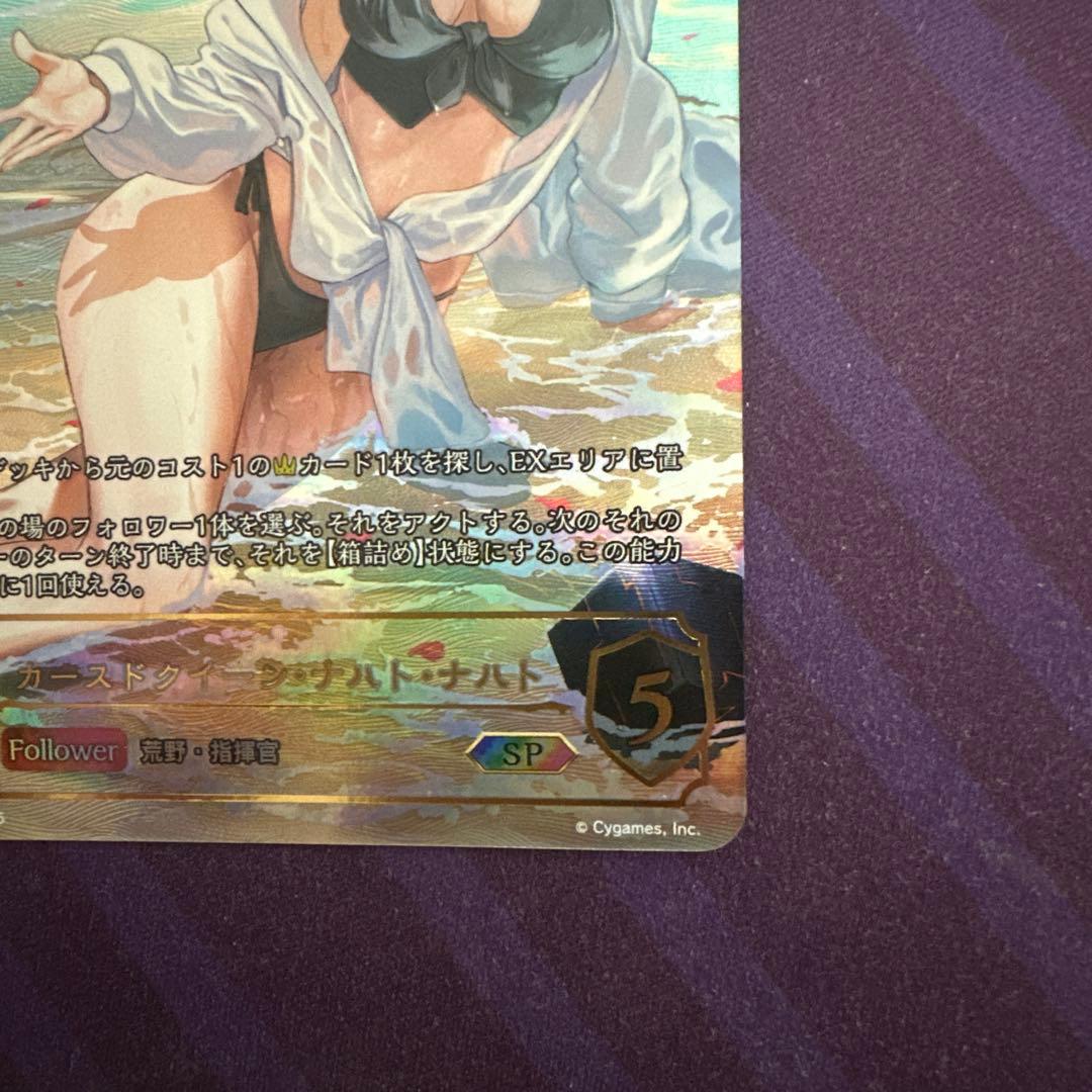 シャドウバース エボルヴ　カースドクイーン　ナハト・ナハト　sp ナハトナハト